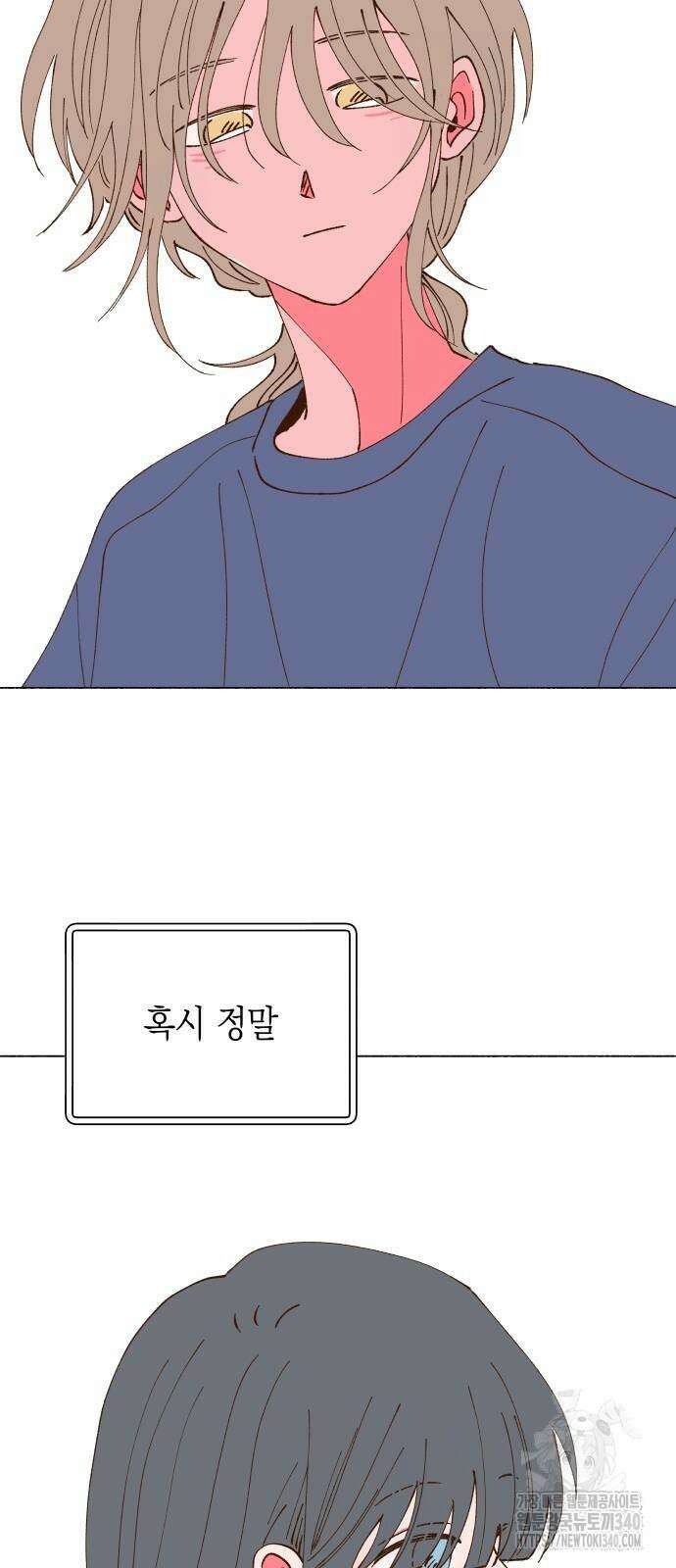 그렇게 물거품이 되어도 20화 3