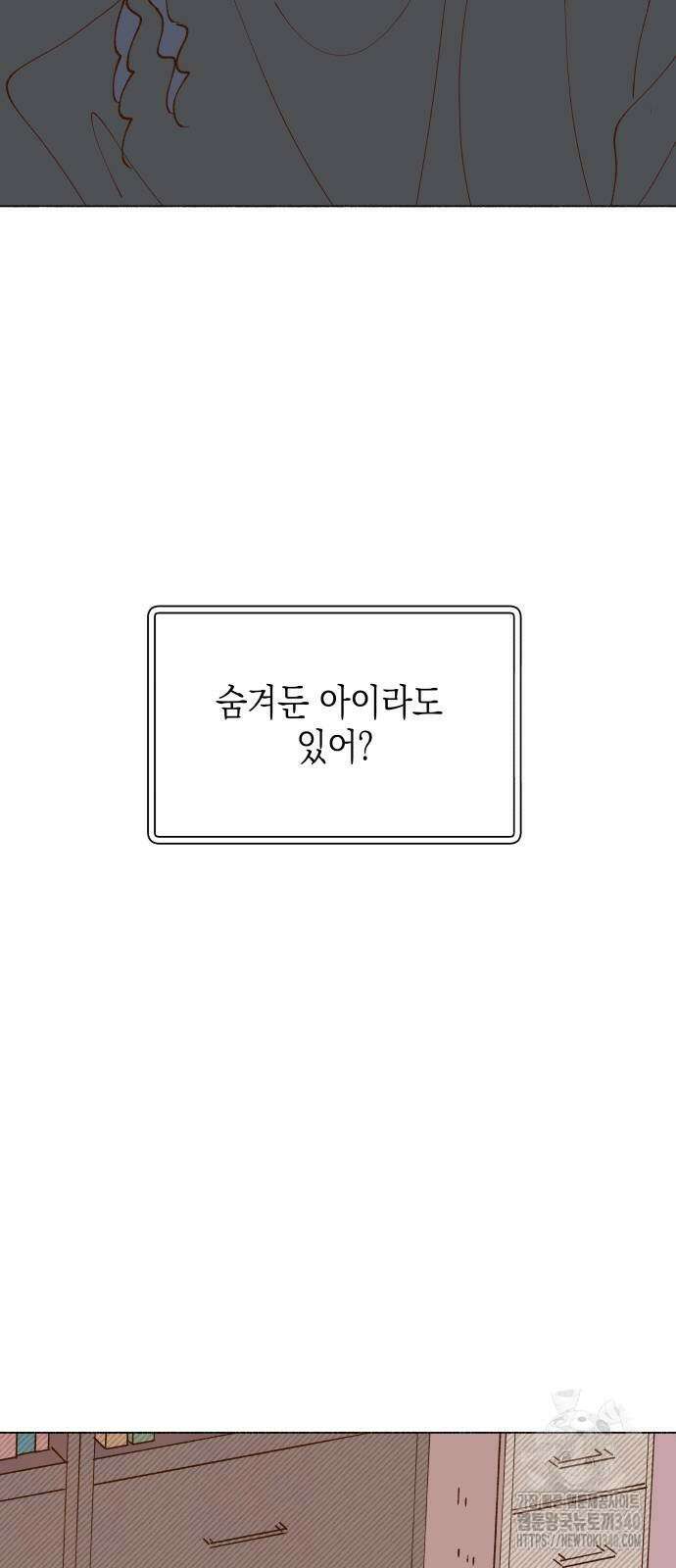 그렇게 물거품이 되어도 20화 5