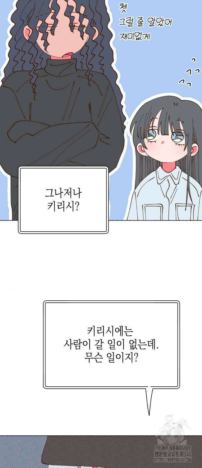 그렇게 물거품이 되어도 20화 9