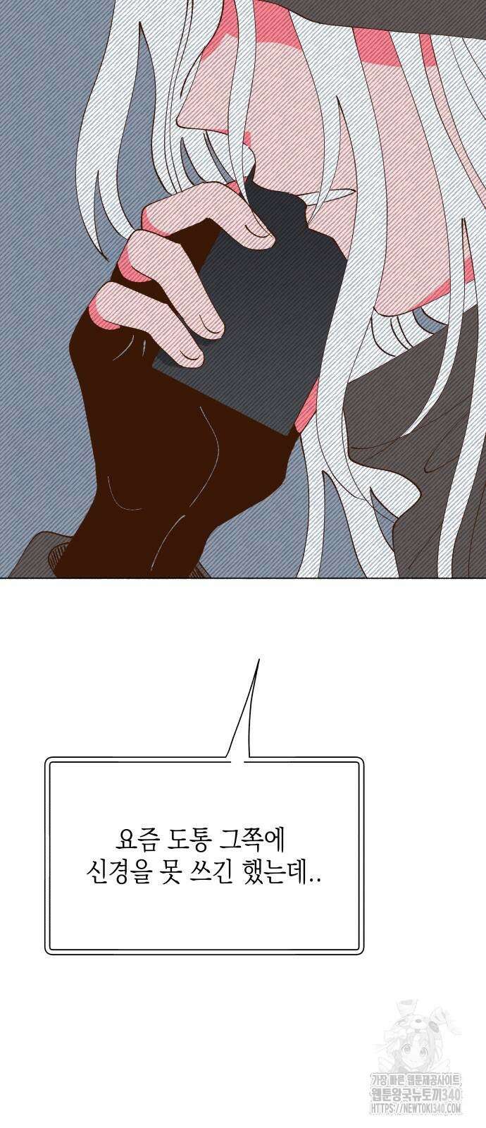 그렇게 물거품이 되어도 20화 10