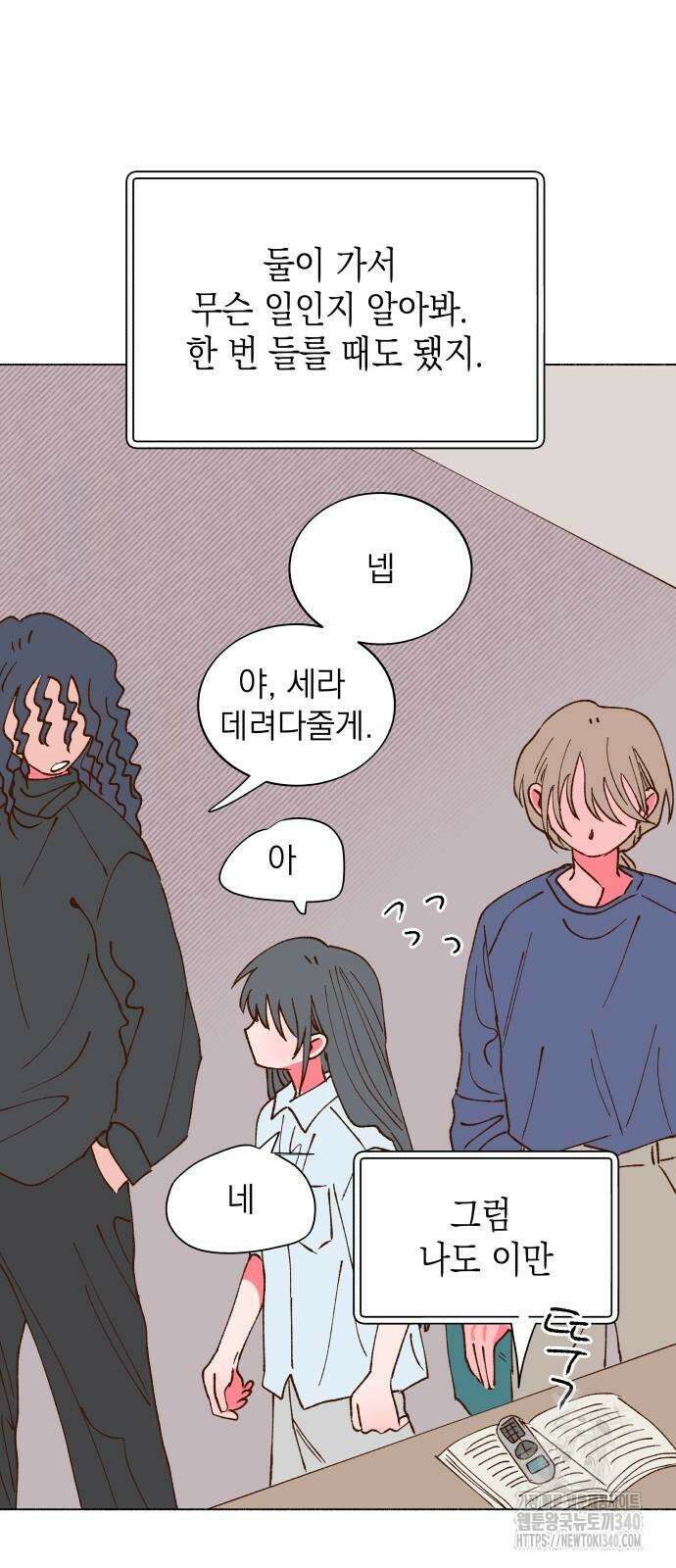 그렇게 물거품이 되어도 20화 11