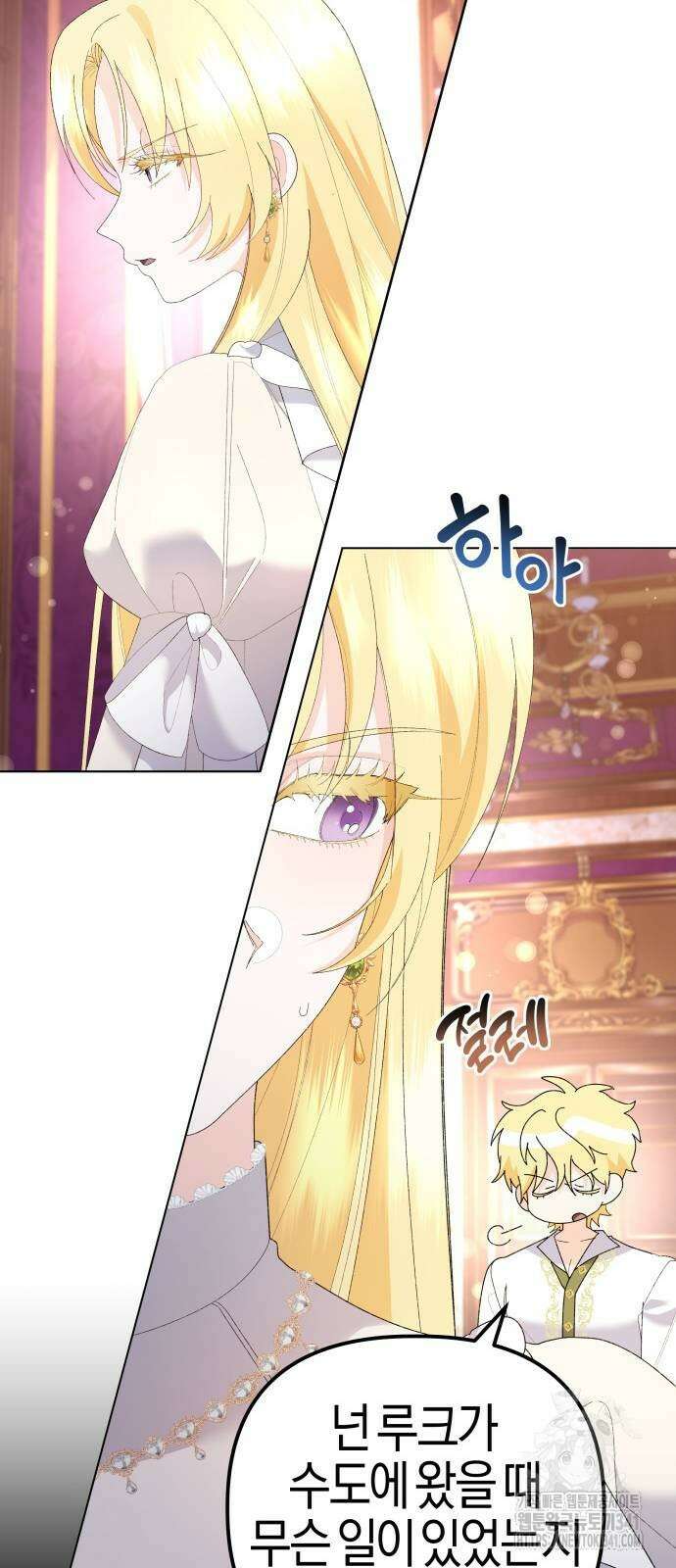 야수라는 공작에게 시집왔는데 43화 10
