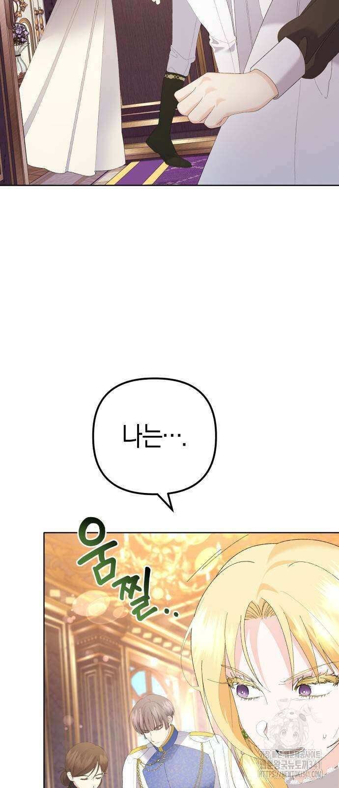 야수라는 공작에게 시집왔는데 43화 15