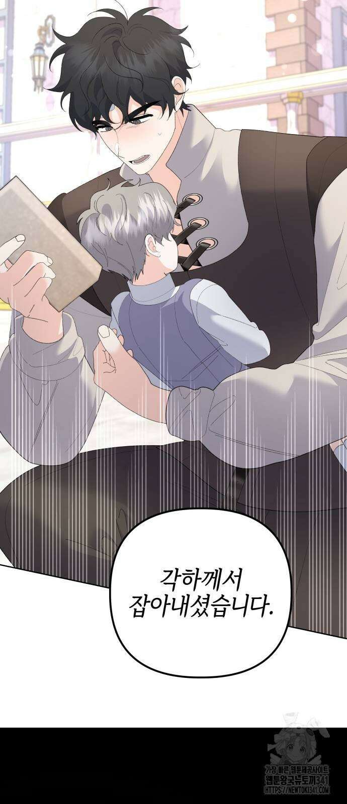 야수라는 공작에게 시집왔는데 43화 63