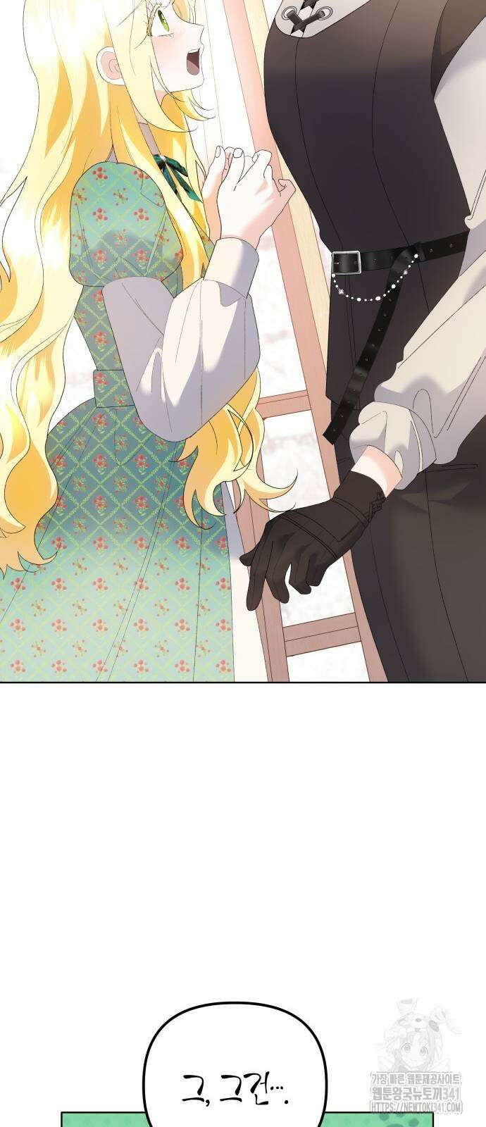 야수라는 공작에게 시집왔는데 43화 73