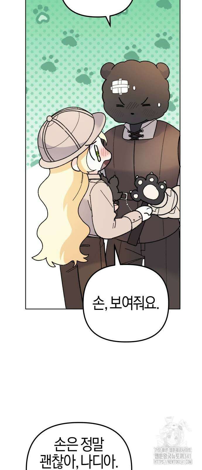 야수라는 공작에게 시집왔는데 43화 74