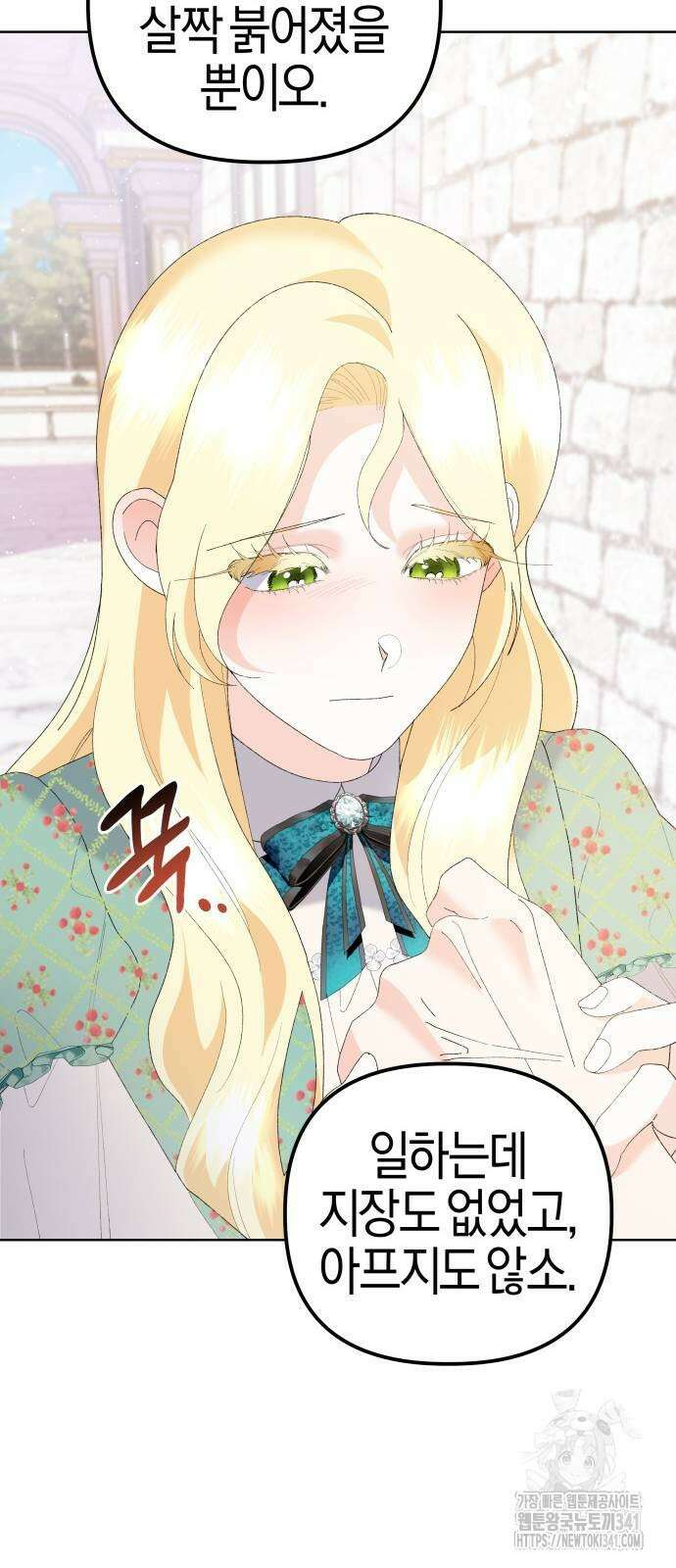 야수라는 공작에게 시집왔는데 43화 75