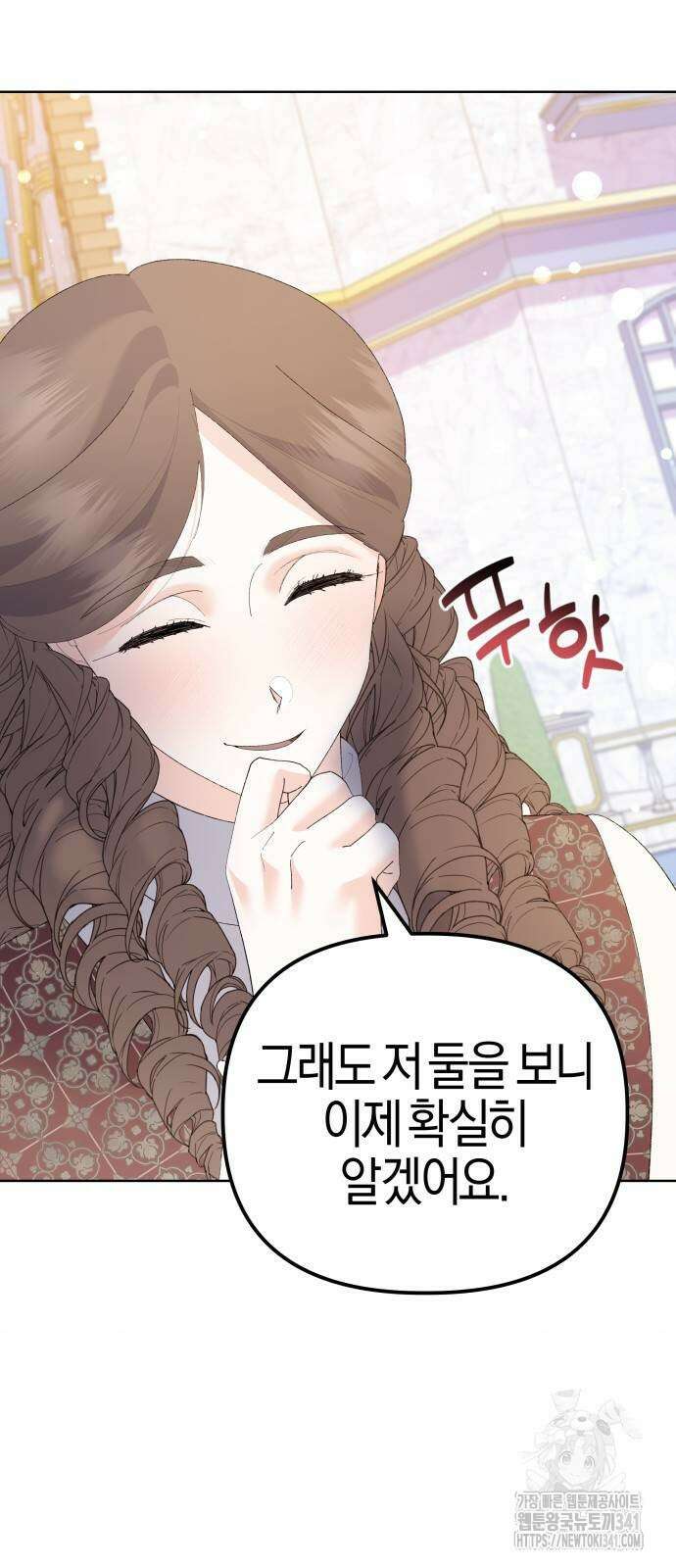 야수라는 공작에게 시집왔는데 43화 79