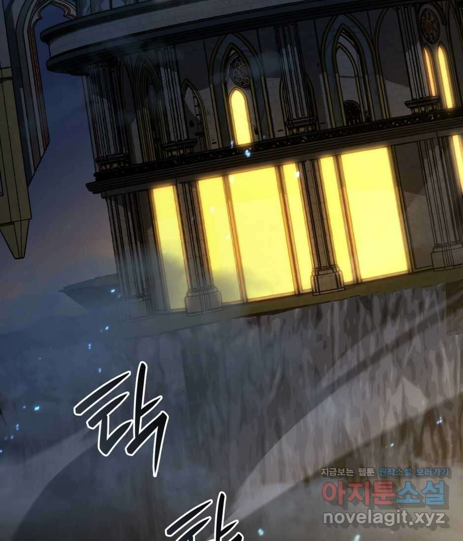 끝이 아닌 시작  181화 5