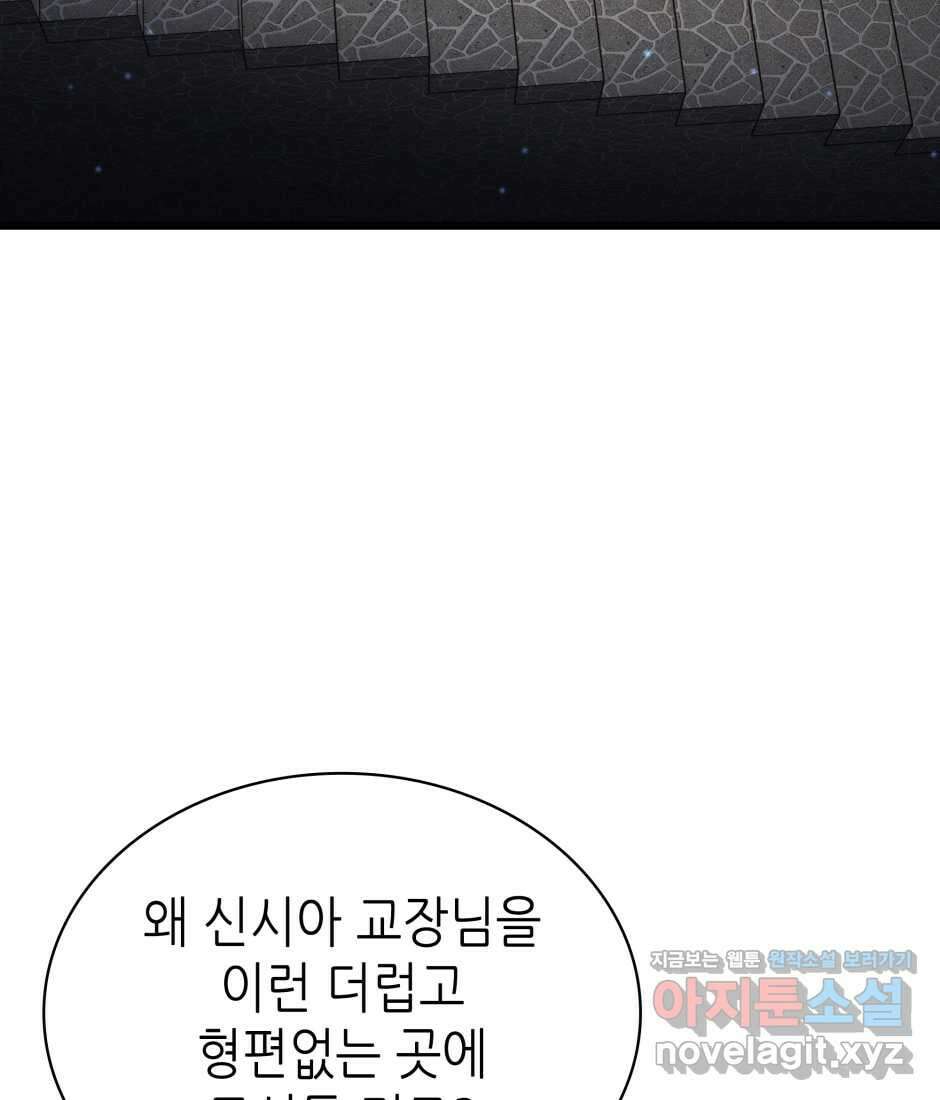 끝이 아닌 시작  181화 7