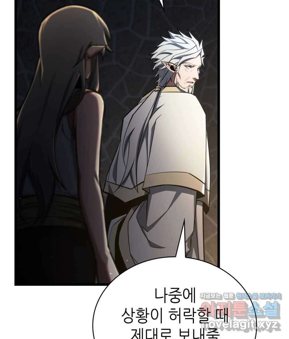 끝이 아닌 시작  181화 10