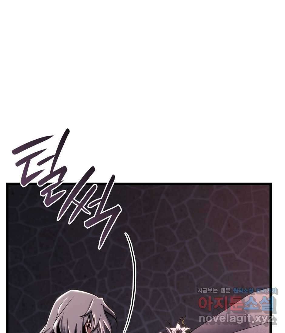 끝이 아닌 시작  181화 19