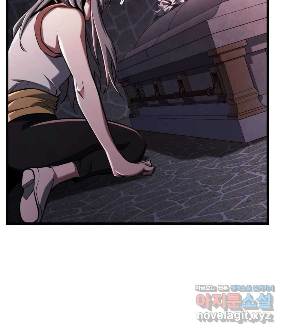 끝이 아닌 시작  181화 20