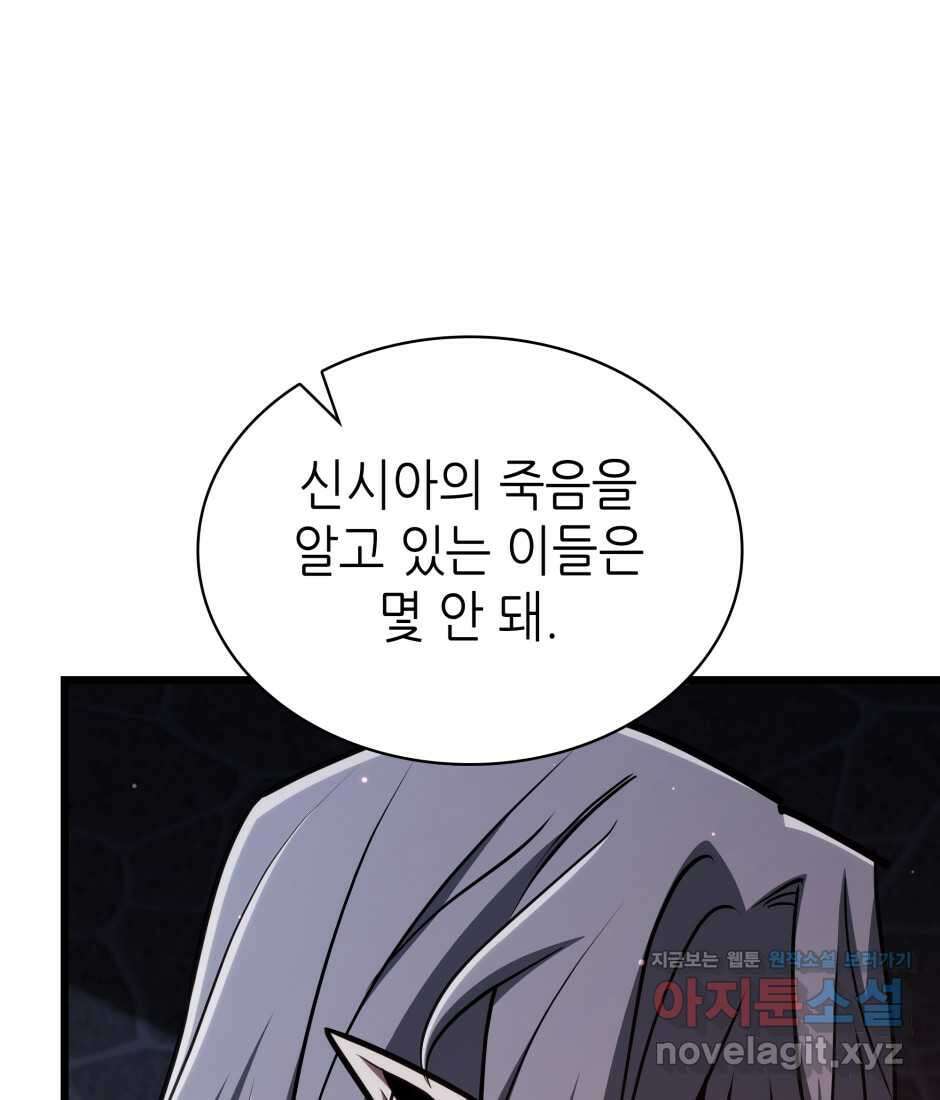 끝이 아닌 시작  181화 21