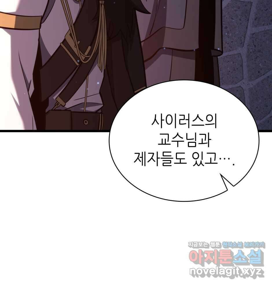 끝이 아닌 시작  181화 25