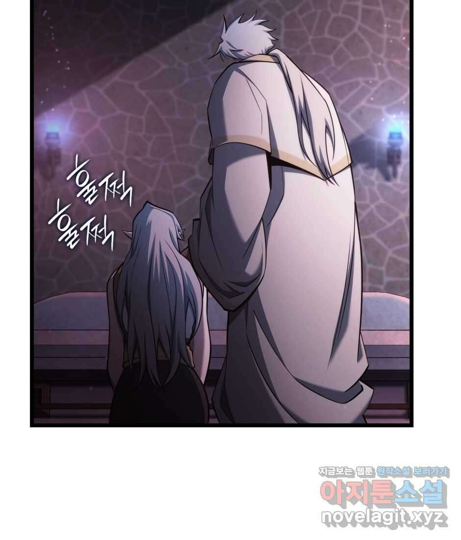 끝이 아닌 시작  181화 30