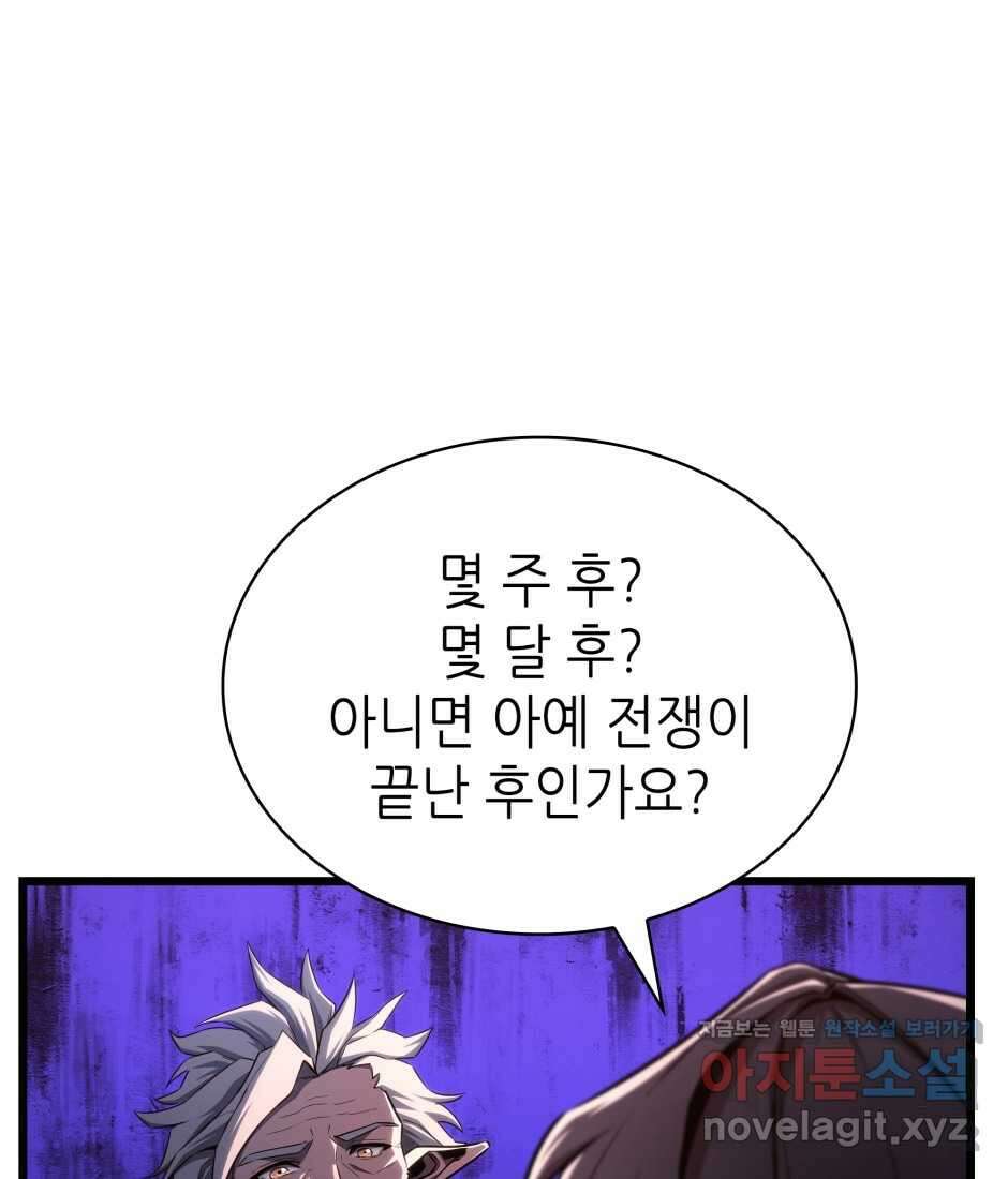 끝이 아닌 시작  181화 34