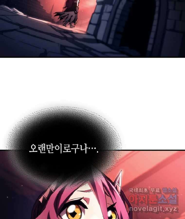 보스 몹답게 행동하세요, 스왈로우 씨! 46화 3