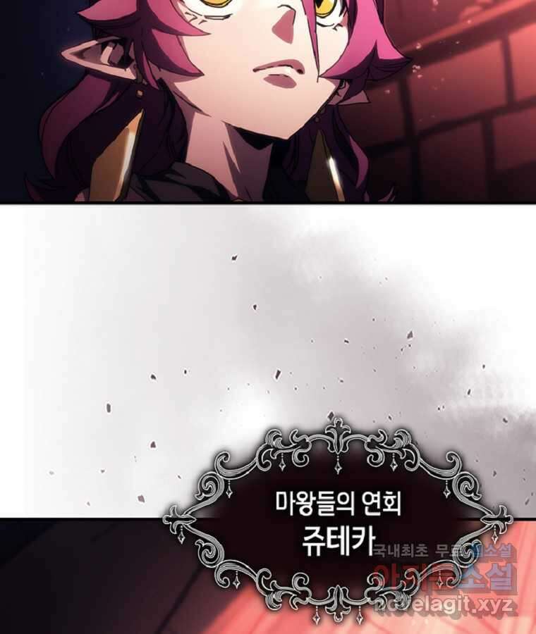 보스 몹답게 행동하세요, 스왈로우 씨! 46화 4