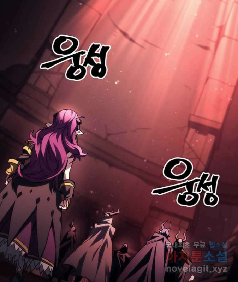 보스 몹답게 행동하세요, 스왈로우 씨! 46화 5
