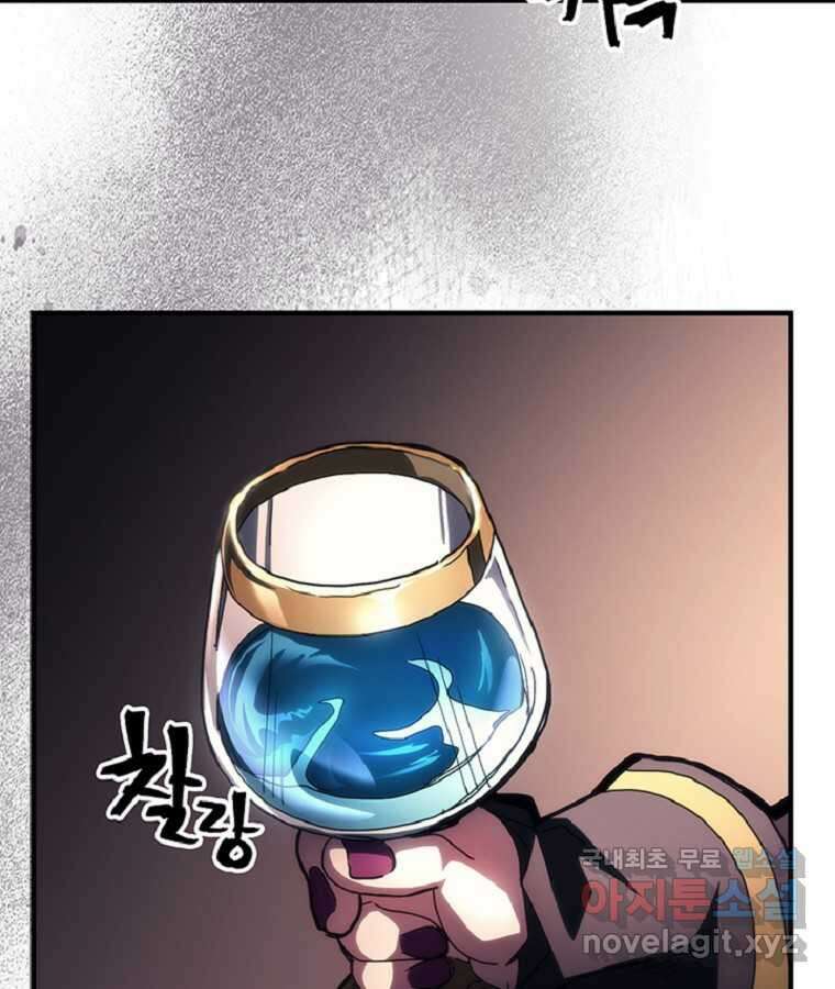 보스 몹답게 행동하세요, 스왈로우 씨! 46화 9