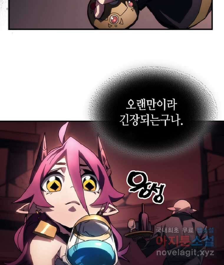 보스 몹답게 행동하세요, 스왈로우 씨! 46화 10