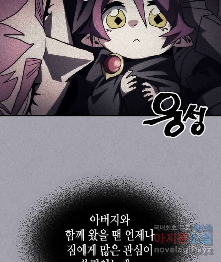 보스 몹답게 행동하세요, 스왈로우 씨! 46화 12