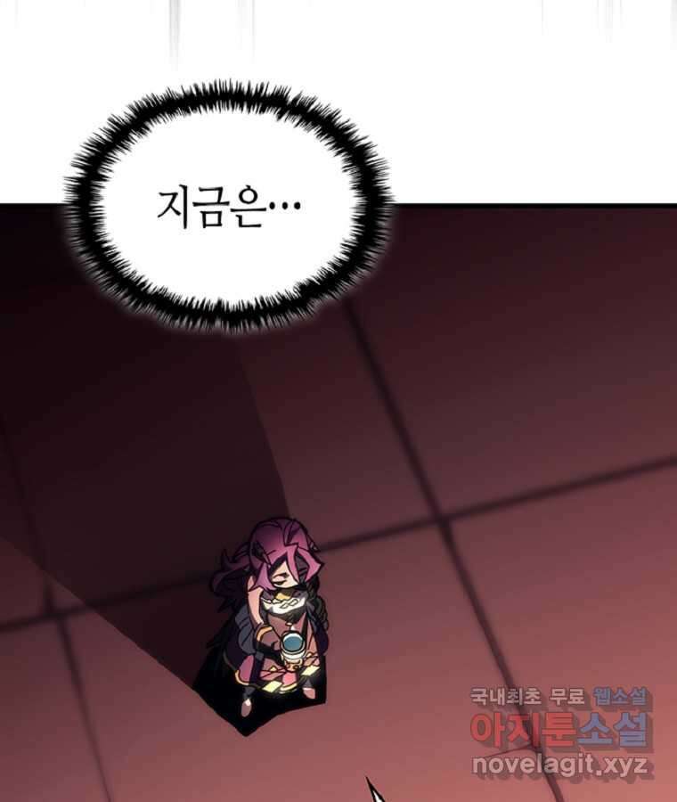 보스 몹답게 행동하세요, 스왈로우 씨! 46화 15