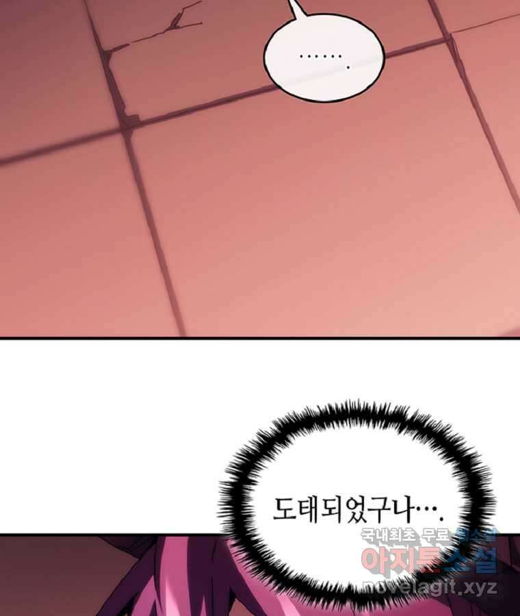 보스 몹답게 행동하세요, 스왈로우 씨! 46화 16