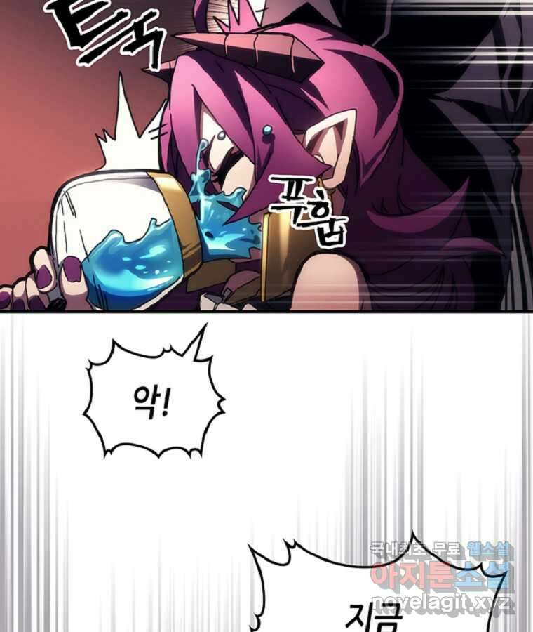 보스 몹답게 행동하세요, 스왈로우 씨! 46화 18