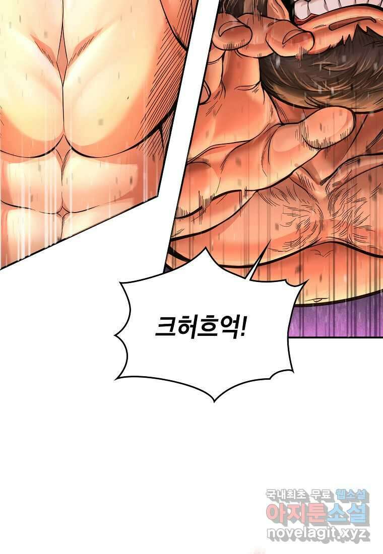 근육조선 54화 12