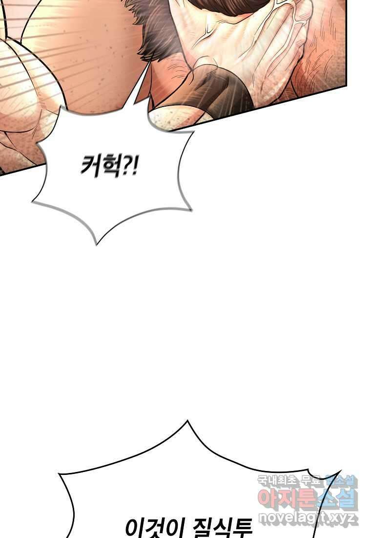 근육조선 54화 19