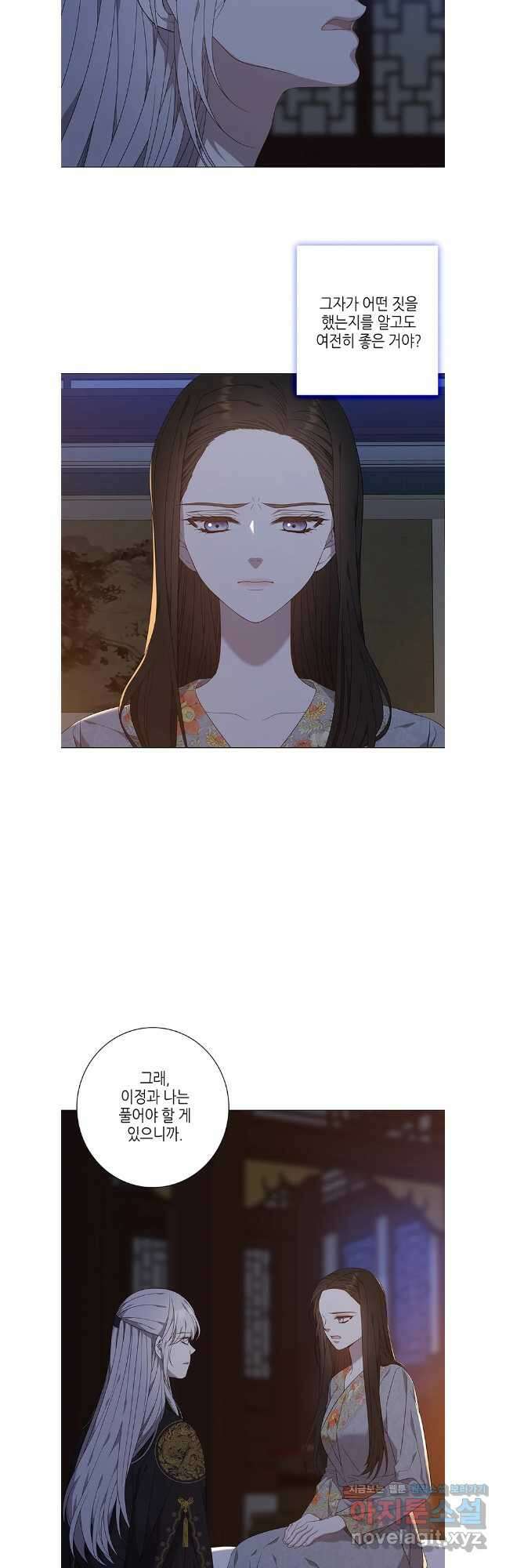 구애, 여우를 홀리다 85화 3