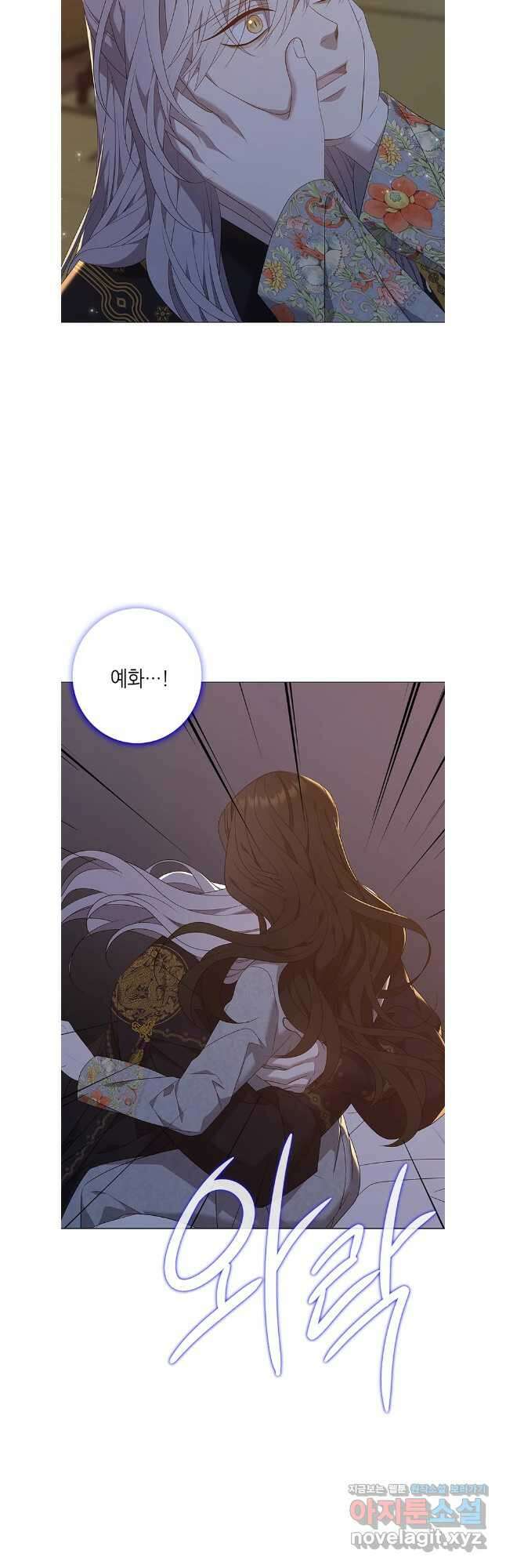구애, 여우를 홀리다 85화 12