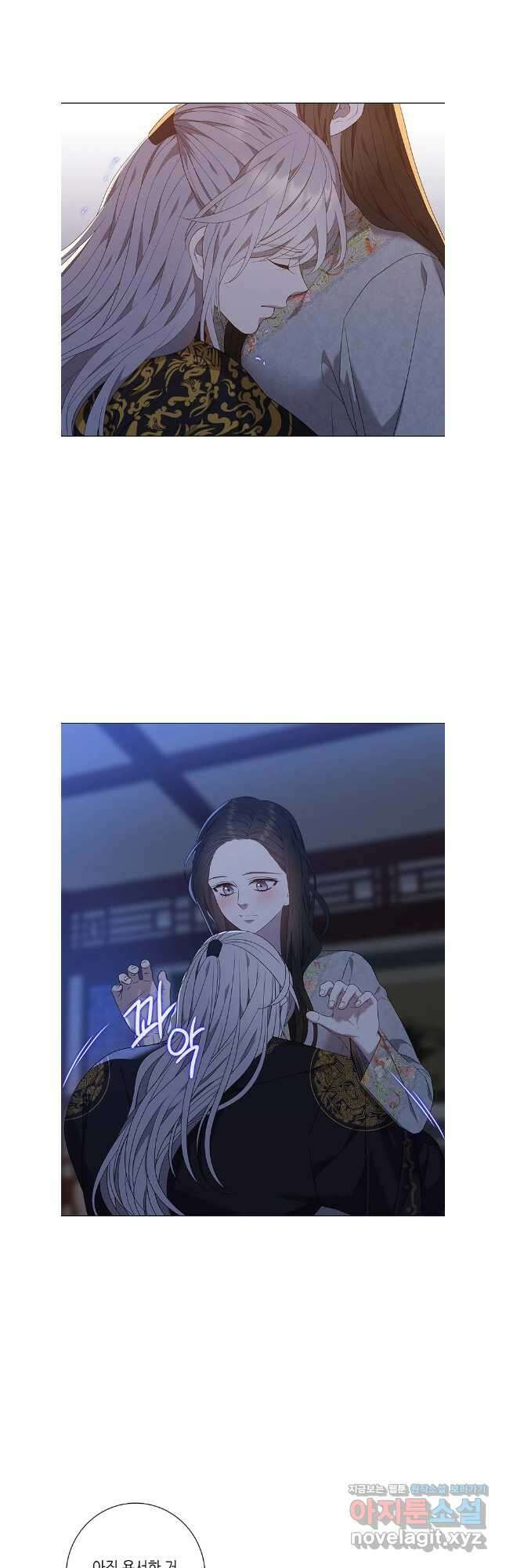 구애, 여우를 홀리다 85화 13