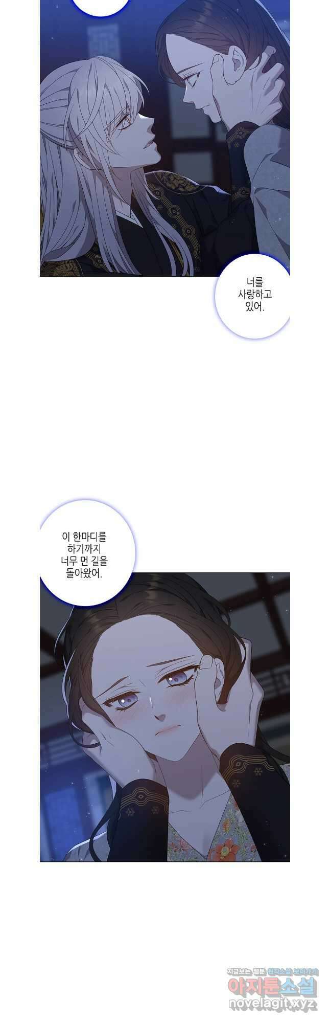 구애, 여우를 홀리다 85화 16
