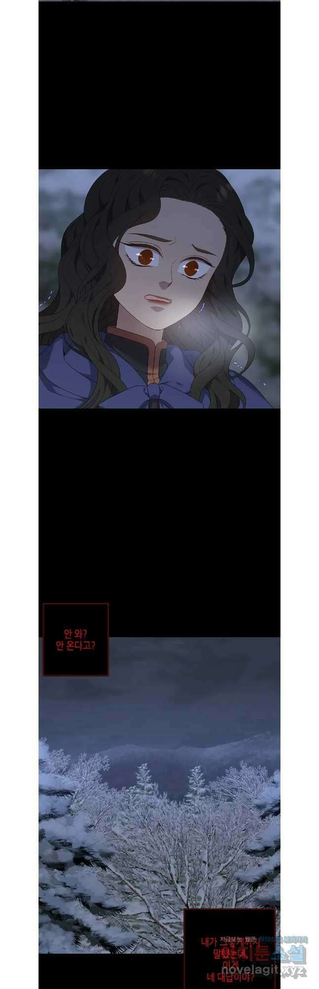 구애, 여우를 홀리다 85화 29
