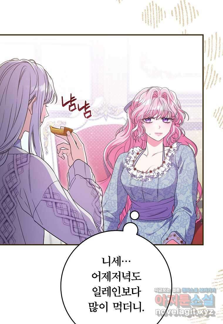 망겜 속에 갇혔다 50화 3