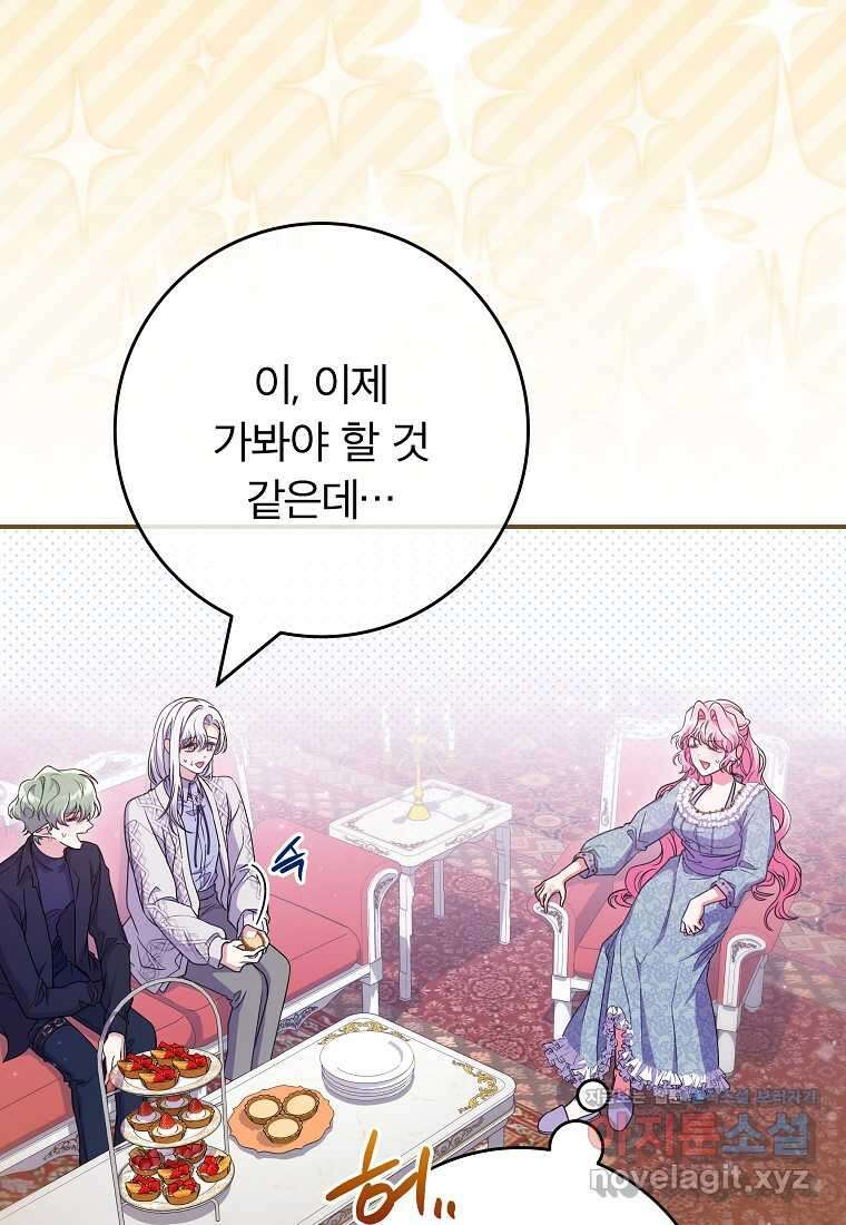 망겜 속에 갇혔다 50화 6
