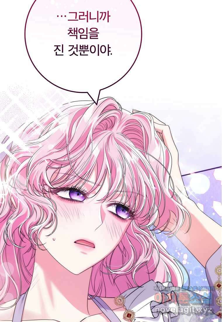 망겜 속에 갇혔다 50화 14