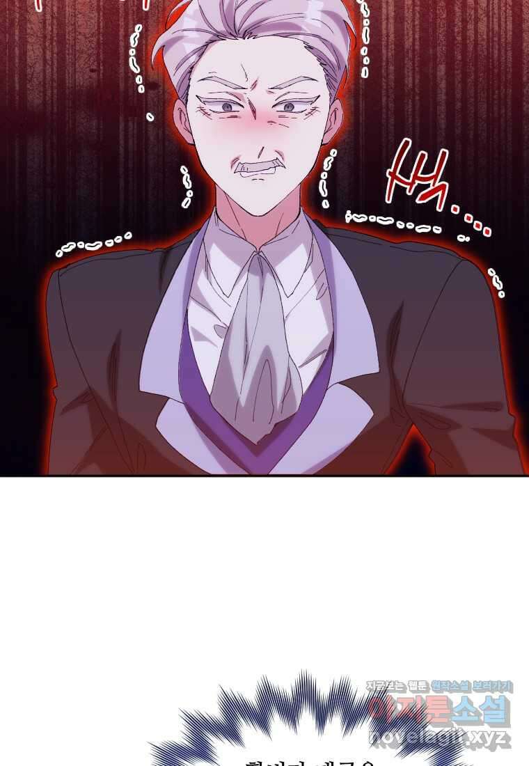 완벽한 그를 피하는 이유 48화 3