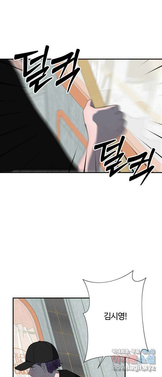 당신이 나를 믿으신다면 66화. 시험, 시련, 유혹 (7) 1