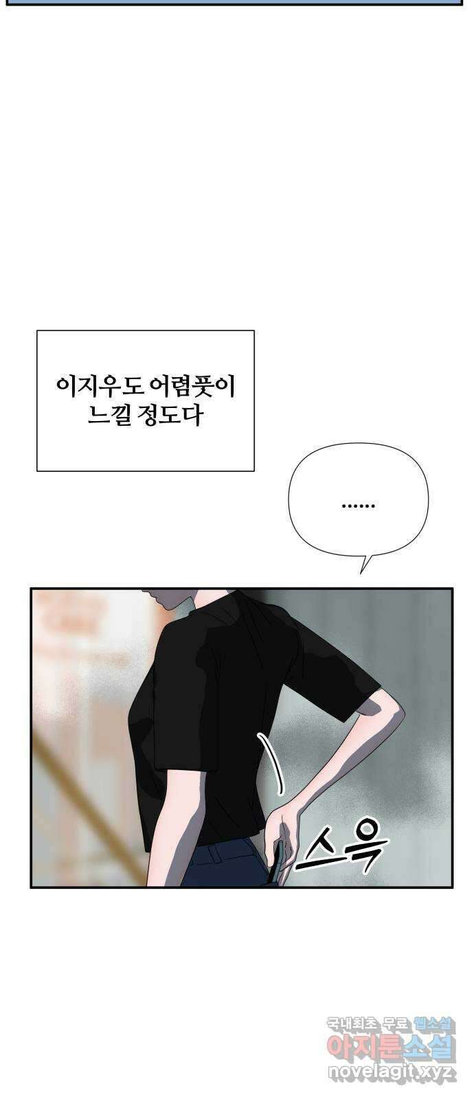당신이 나를 믿으신다면 66화. 시험, 시련, 유혹 (7) 4