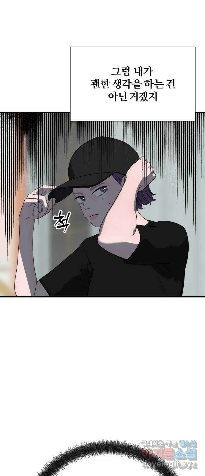 당신이 나를 믿으신다면 66화. 시험, 시련, 유혹 (7) 5
