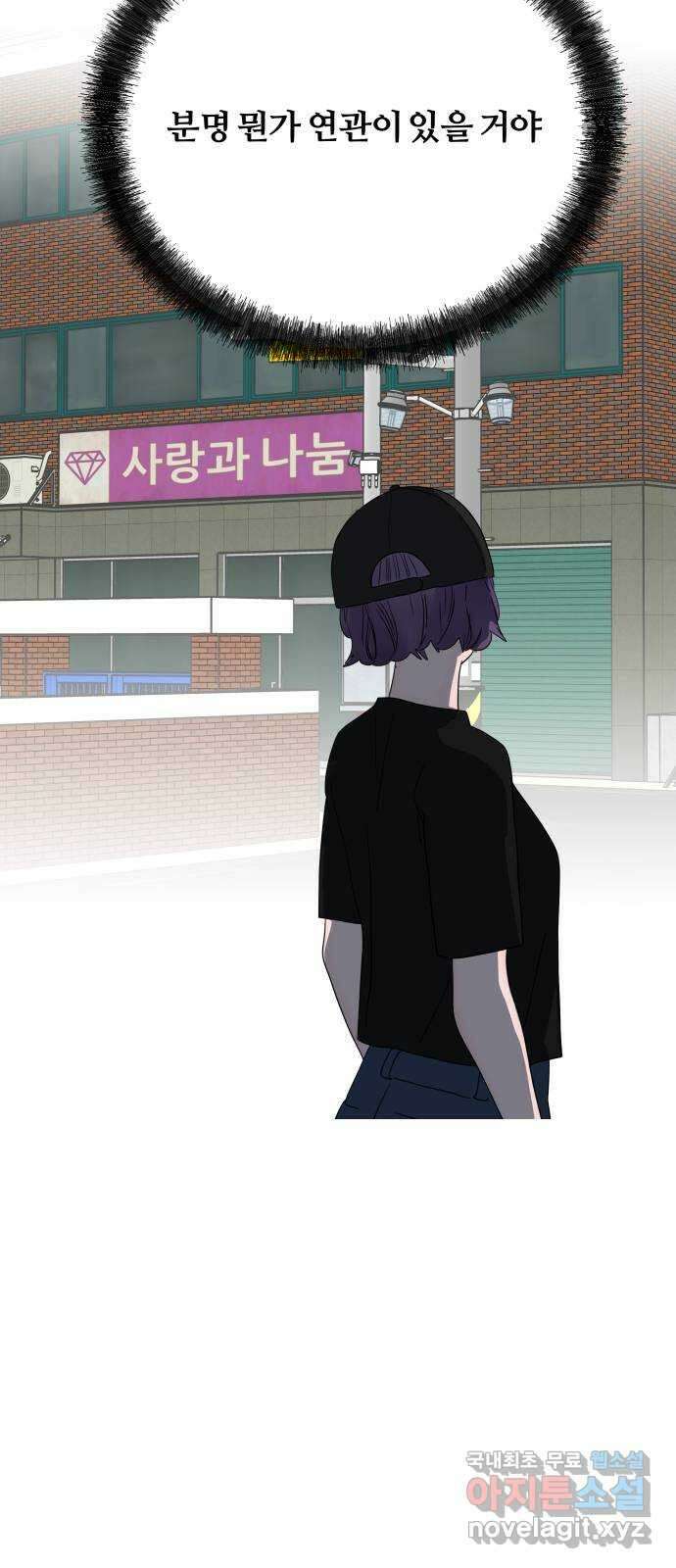 당신이 나를 믿으신다면 66화. 시험, 시련, 유혹 (7) 6