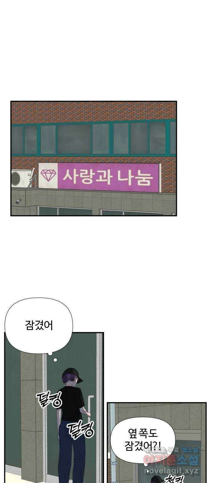 당신이 나를 믿으신다면 66화. 시험, 시련, 유혹 (7) 7