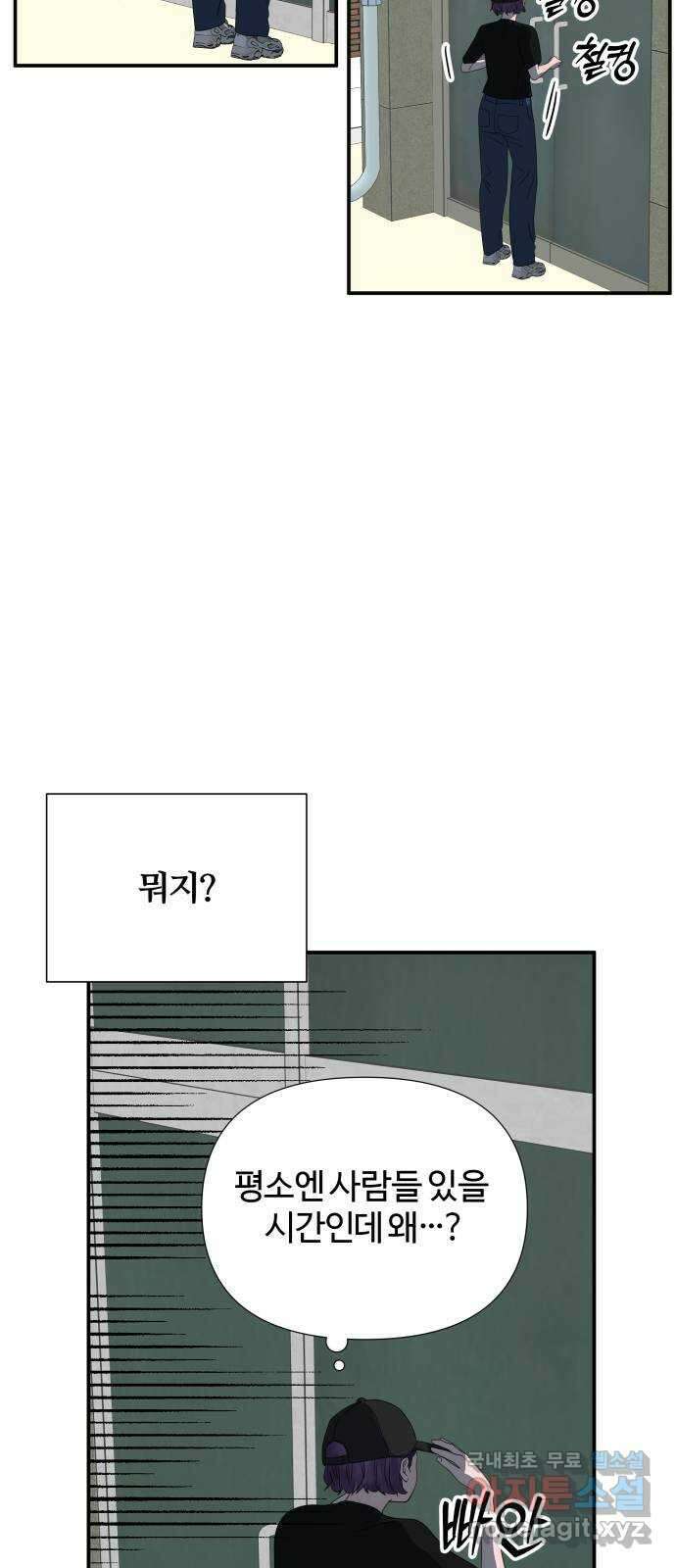 당신이 나를 믿으신다면 66화. 시험, 시련, 유혹 (7) 8