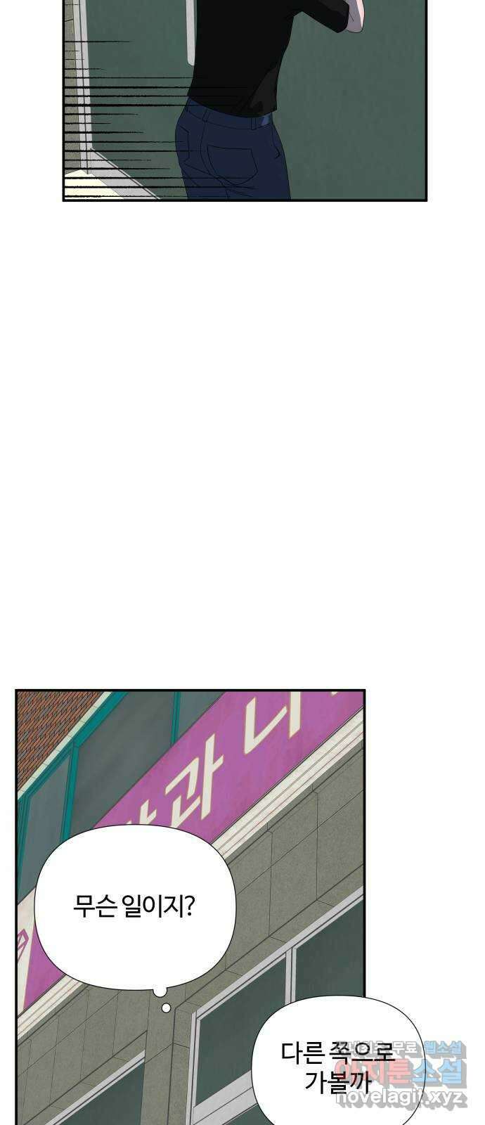 당신이 나를 믿으신다면 66화. 시험, 시련, 유혹 (7) 9