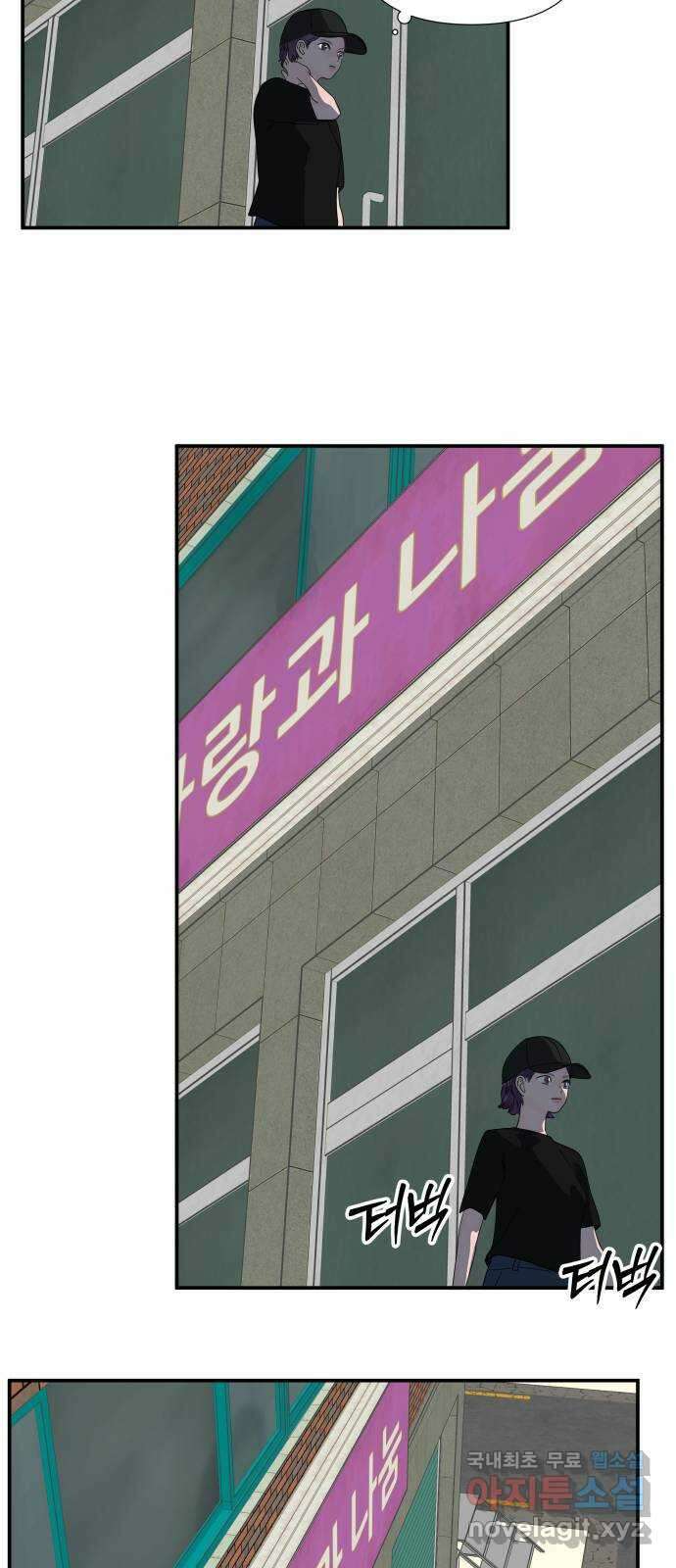 당신이 나를 믿으신다면 66화. 시험, 시련, 유혹 (7) 10
