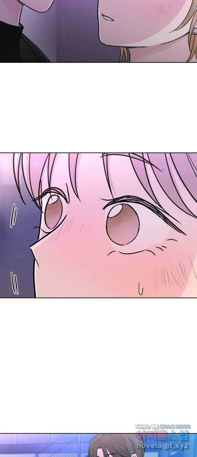 솔직하게 말해줘! 42화. 변덕(3) 3